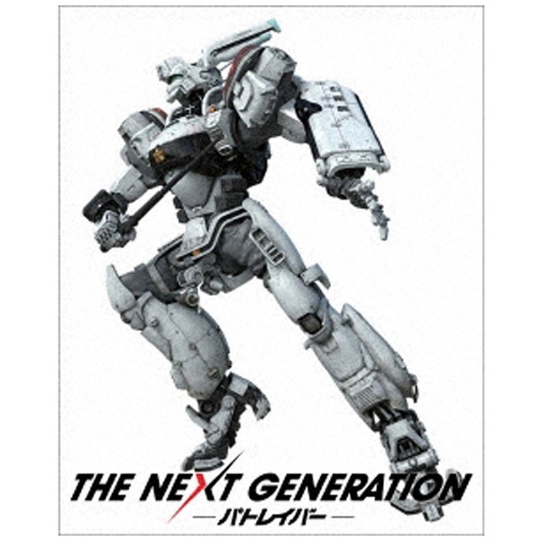 THE NEXT GENERATION パトレイバー/シリーズ全7章 BD-BOX＜スペシャル