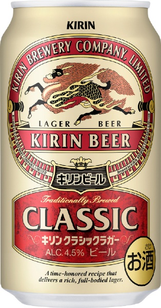 クラシックラガー 4.5度 350ml 24本【ビール】 キリン｜KIRIN 通販