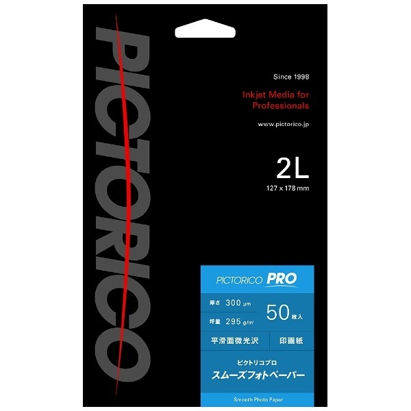 ピクトリコプロ・スムーズフォトペーパー（2Lサイズ・50枚） PPZ200-2L/50 ピクトリコ｜PICTORICO 通販