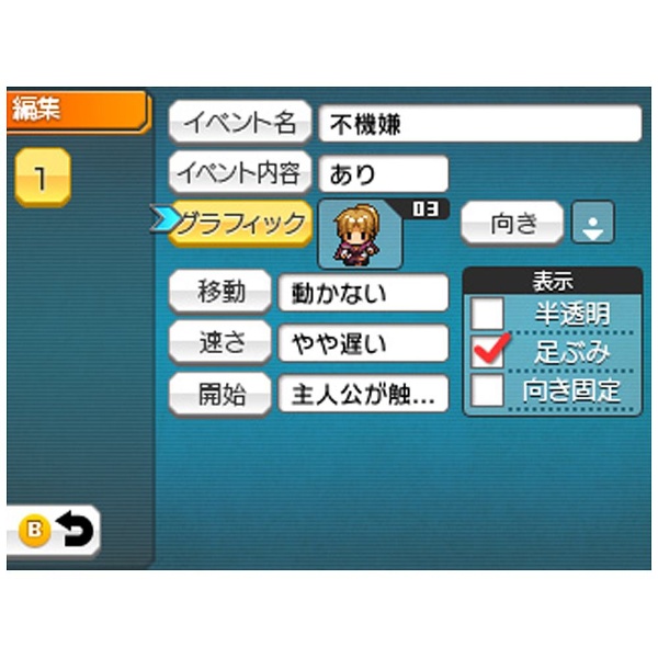 RPGツクール フェス【3DSゲームソフト】 角川ゲームス｜KADOKAWA GAMES