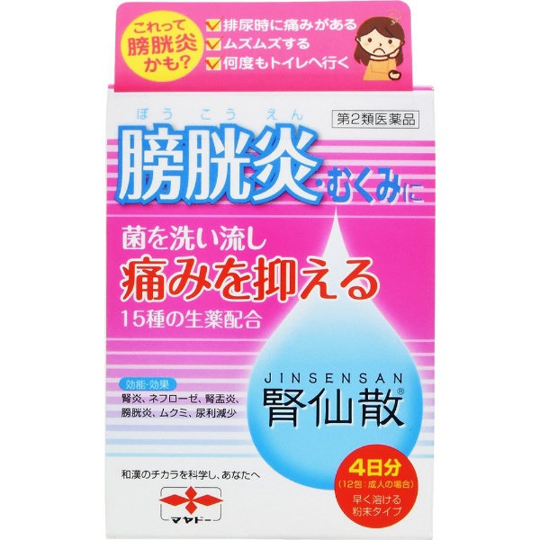 第2類医薬品】 腎仙散（12包） 摩耶堂製薬 通販 | ビックカメラ.com