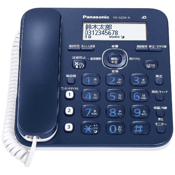 VE-GZ30DL 電話機 RU・RU・RU（ル・ル・ル） ネイビーブルー [子機1台 /コードレス]