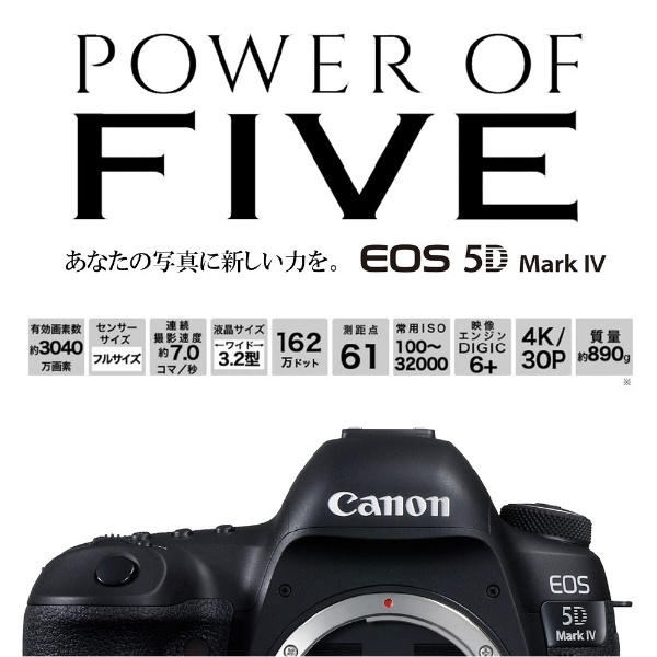 EOS 5D Mark IV デジタル一眼レフカメラ ブラック EOS5DMK4 [ボディ単体] キヤノン｜CANON 通販