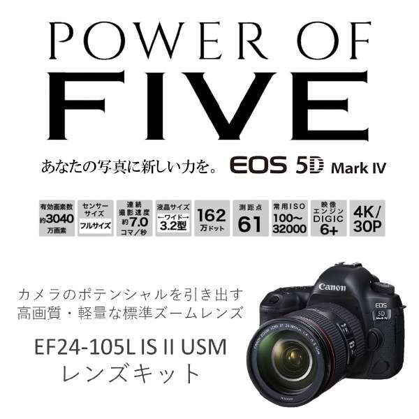 ＥＯＳ 5D Mark IV数码单反相机EF24-105L ＩＳ II USM透镜配套元件黑色EOS5DMK424105IS2LK[变焦距镜头]_2