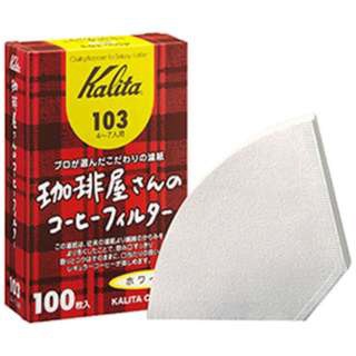 3連ハイウォーマー カリタ｜Kalita 通販 | ビックカメラ.com