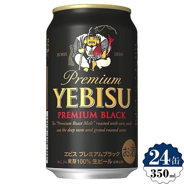 ヱビス プレミアムブラック 350ml 24本【ビール】 サッポロ｜SAPPORO 通販 | ビックカメラ.com