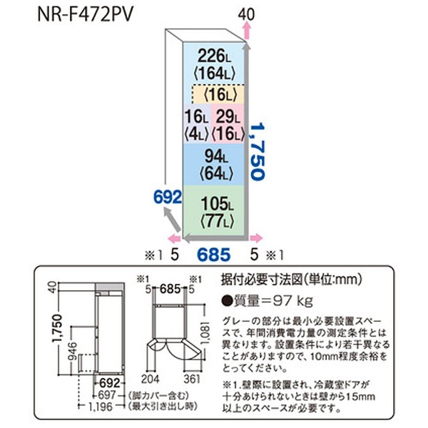 NR-F472PV-W 冷蔵庫 PVタイプ スノーホワイト [6ドア /観音開きタイプ /470L] 【お届け地域限定商品】