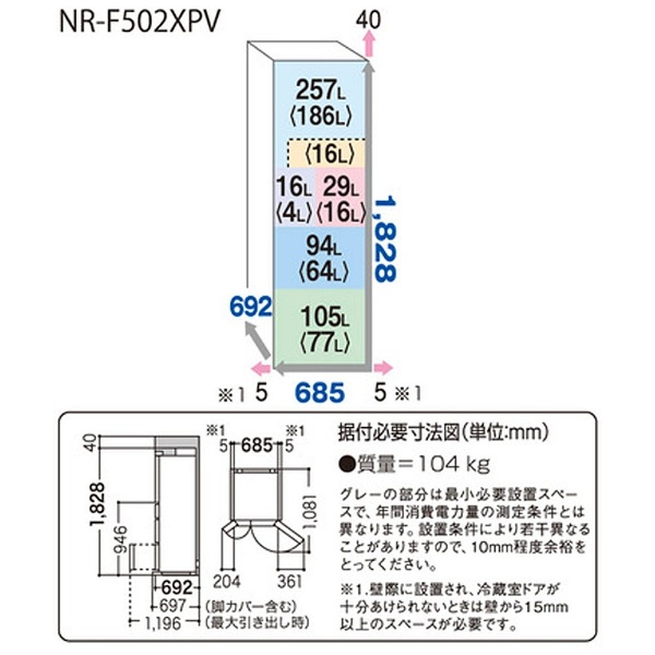 NR-F502XPV-N 冷蔵庫 XPVタイプ マチュアゴールド [6ドア /観音開き 