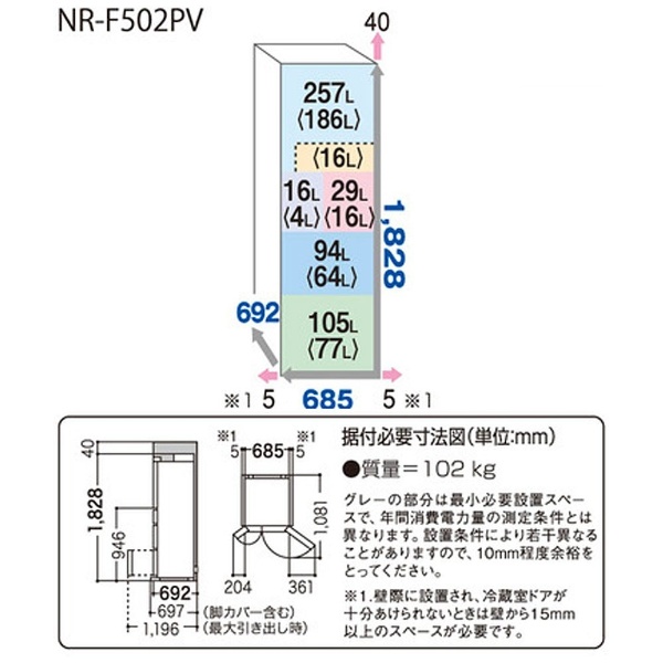 NR-F502PV-W 冷蔵庫 PVタイプ スノーホワイト [6ドア /観音開きタイプ 
