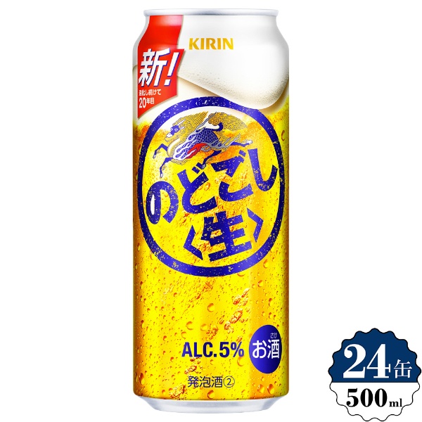 本麒麟 6度 500ml 24本【新ジャンル】 キリン｜KIRIN 通販 | ビックカメラ.com