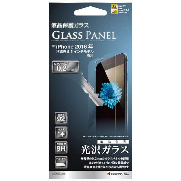 iPhone 7 Plusp@tیKX GLASS PANEL 0.2mm @GP752IP7B2_1