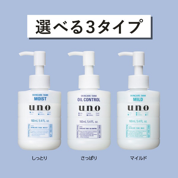 UNO（ウーノ）洗顔料 泡洗顔 ホイップスピーディー 詰め替え 130ml 2個 テカリ・カサつきに クールで爽快な肌 ファイントゥデイ