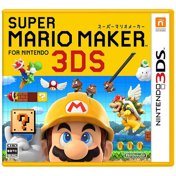 スーパーマリオメーカー for ニンテンドー3DS【3DSゲームソフト