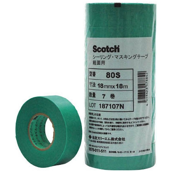 マスキングテープ（粗面用）6巻入（幅21mm/長さ18m） 緑 80S21X18 3M