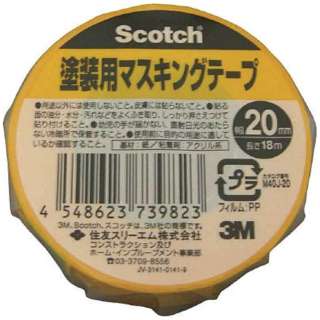 供涂抹使用的掩蔽片(宽度20mm/长18m)Scotch黄色M40J20