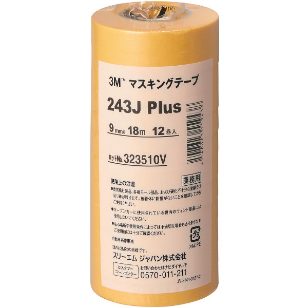 3M マスキングテープ 243J Plus 9 セール特価品 12巻入り ご予約品 9mmX18m