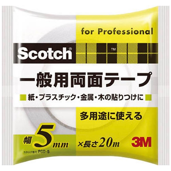 3M スコッチ 一般用両面テープ 正規激安 PGD-05 5mmX20m 爆安 PGD−05