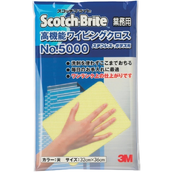 業務用】3M 高機能ワイピングクロス NO．5000 黄色 320X360mm WC5000 YEL 3Mジャパン｜スリーエムジャパン 通販 |  ビックカメラ.com