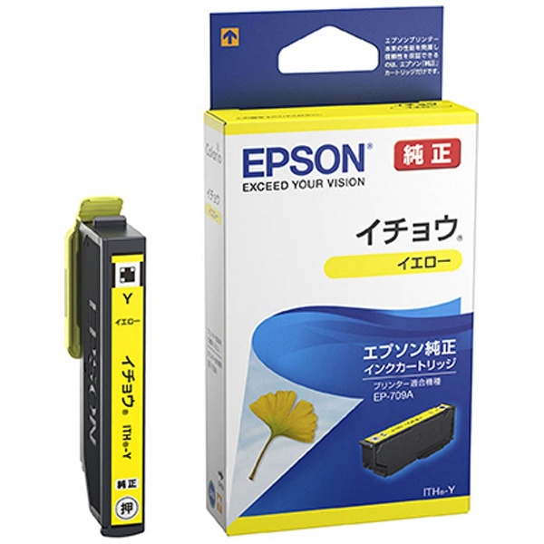 EPSON エプソン ITH-6CL相当純正インク（イチョウ）未使用品