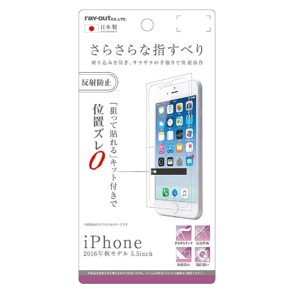 iPhone7Plus用保護フィルム 通販 | ビックカメラ.com