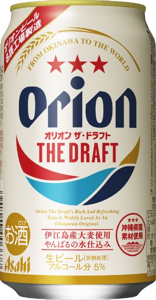 オリオン ドラフトビール 5度 350ml 24本【ビール】 アサヒ｜ASAHI