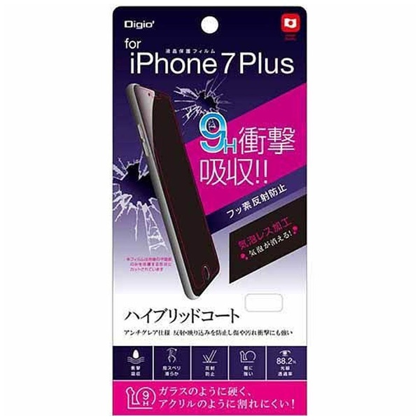 超人気 iPhone 7 Plus用 未使用 フィルム 9H衝撃吸収 ハイブリッドコート フッ素反射防止 SMF-IP163FPG9H
