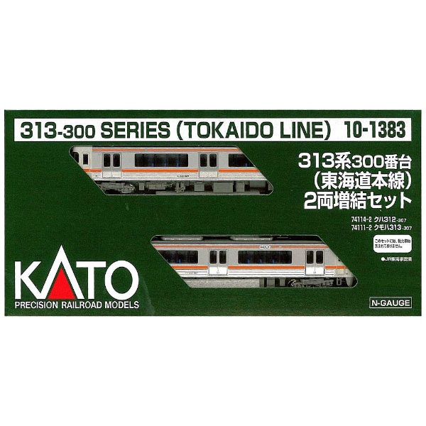 Nゲージ】313系0番台 (東海道本線)2両増結セット KATO｜カトー 通販 