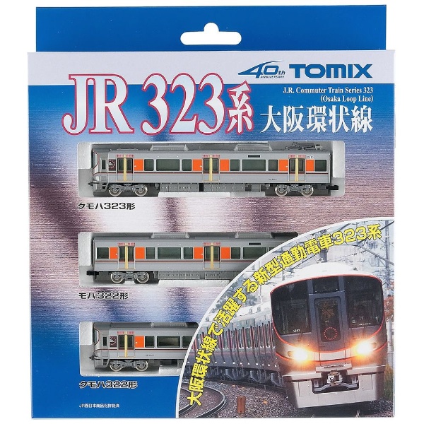 【再販】【Nゲージ】98230 JR 323系通勤電車（大阪環状線）基本セット（3両）