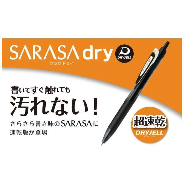 SARASA dry(TThC) {[y (CNFF) JJ31-R [0.5mm]_2