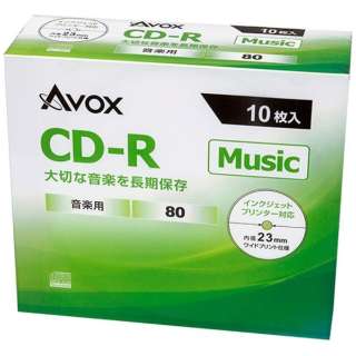 音楽用CD-R ホワイト CDRA80CAVPW10A [10枚 /700MB /インクジェットプリンター対応]