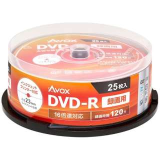 供录像使用DVD-R DR120CAVPW25PA[25张/喷墨打印机对应]