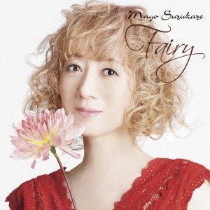 涼風真世/Fairy（フェアリー） 通常盤 【CD】 ビクター 