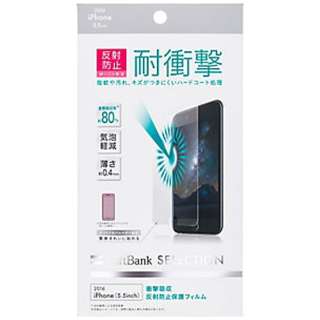 [店铺限定] 供iPhone 8 Plus/7 Plus使用的打击吸收反射防止保护膜SoftBank SELECTION SB-IA16-PFSN