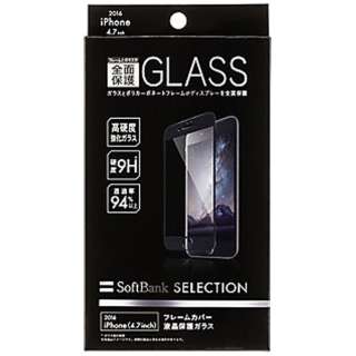 [店铺限定] iPhone 7事情架子床罩液晶保护玻璃黑色SoftBank SELECTION SB-IA15-PFGA/BP