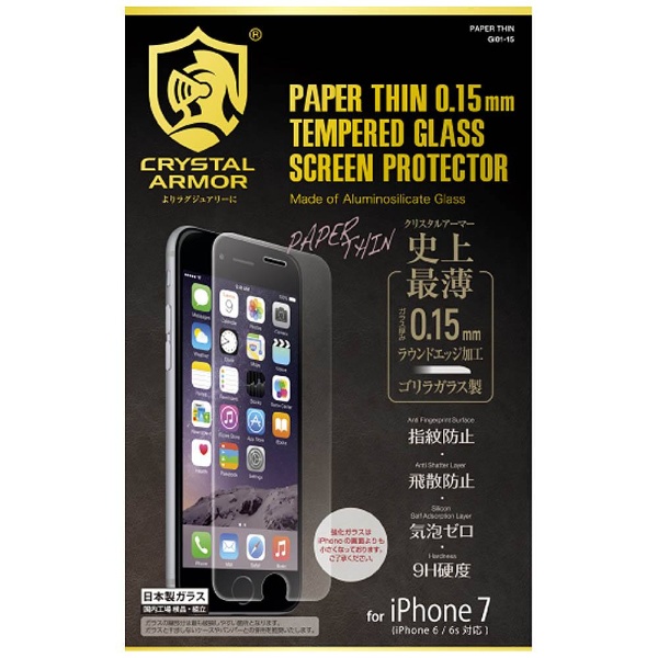 限定価格セール iPhone 7用 PAPER THIN ラウンドエッジ強化ガラス 0.15mm GI01-15 正規品送料無料