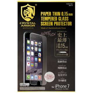 iPhone 7用　PAPER THIN ラウンドエッジ強化ガラス 0.15mm　GI01-15