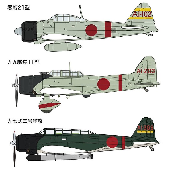 1/48 Zero fighter 21 type & kyukyukan* 11 type & 97 sets three
