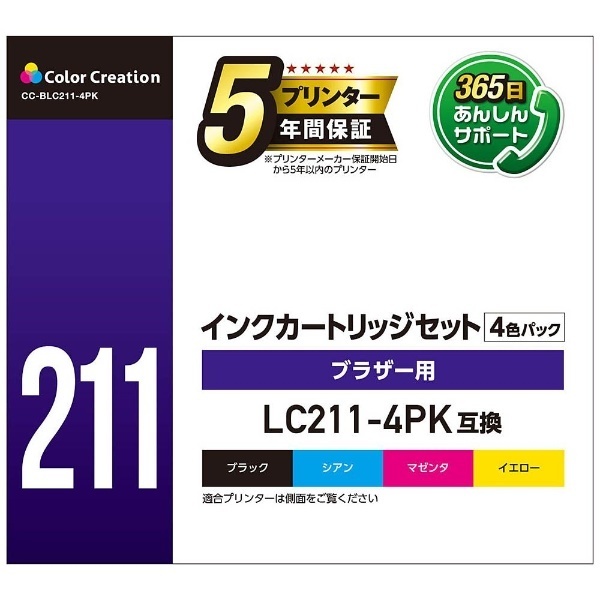 CC-BLC211-4PK 互換プリンターインク 4色セット カラークリエーション｜Color Creation 通販