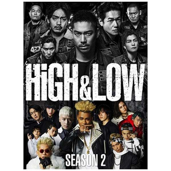 High Low Season 2 完全版box ブルーレイ ソフト エイベックス ピクチャーズ Avex Pictures 通販 ビックカメラ Com