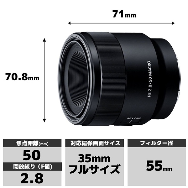 SONY ソニー フルサイズ対応単焦点レンズ FE 2.8 50mm Macro