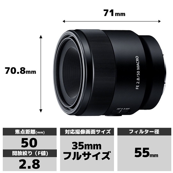 カメラレンズ FE 50mm F2.8 Macro ブラック SEL50M28 [ソニーE /単焦点レンズ] ソニー｜SONY 通販 