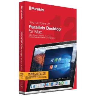 [Mac版]Parallels Desktop 12 for Mac≪换乘版≫