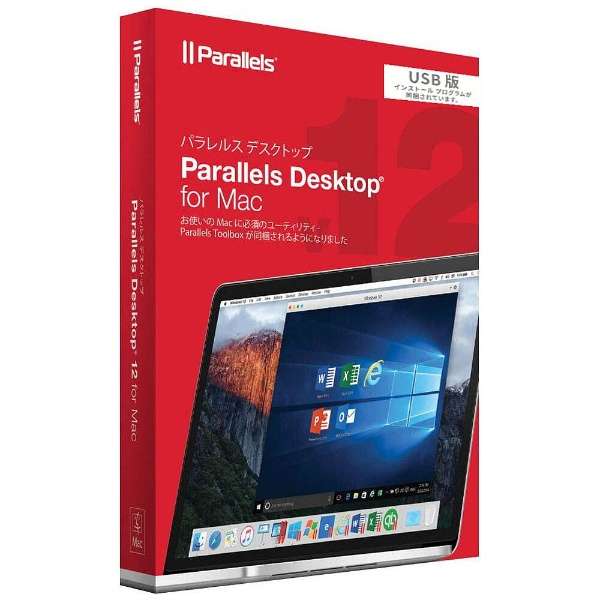 [Mac版]Parallels Desktop 12 for Mac≪USB版的≫_1