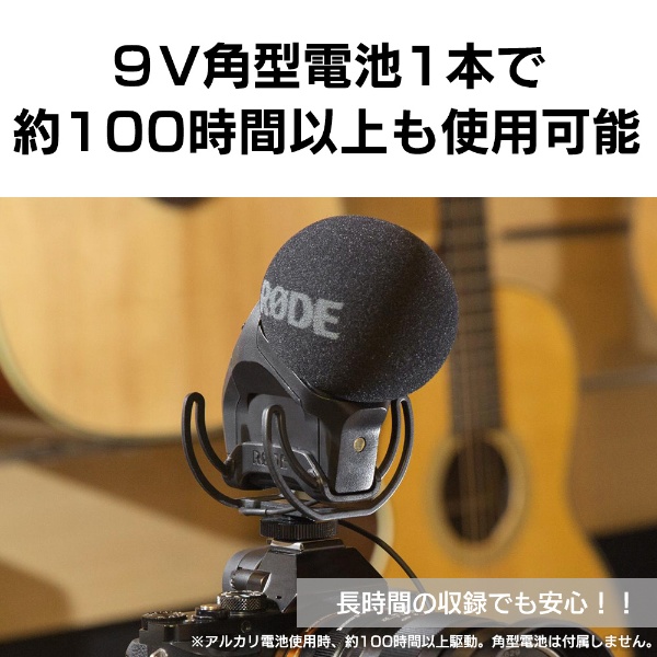 Stereo VideoMic Pro Rycote SVMPR RODE｜ロード 通販 | ビックカメラ.com