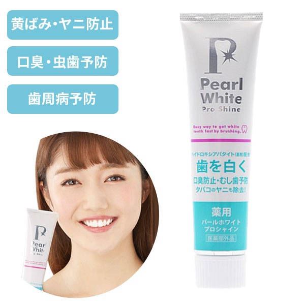 PearlWhite(パールホワイト) 歯磨き粉 薬用パールホワイト プロ シャイン 40g