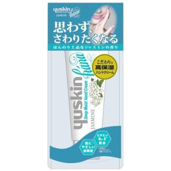 yuskin hana（ユースキン ハナ） ハンドクリーム ジャスミン 50g 〔皮膚薬〕 ユースキン製薬｜Yuskin 通販 | ビックカメラ.com