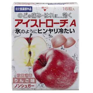 冰含片A苹果味道(16片)