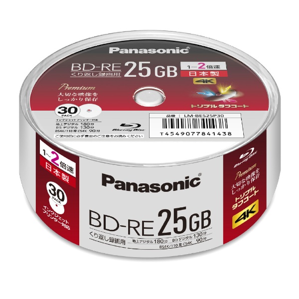 録画用BD-RE Panasonic ホワイト LM-BES25P30 [30枚 /25GB 