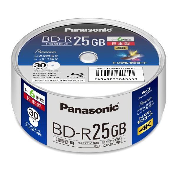 録画用BD-R Panasonic ホワイト LM-BRS25MP30 [30枚 /25GB 
