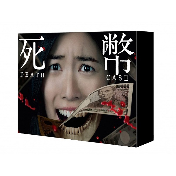 死幣-DEATH CASH-Blu-ray BOX[藍光軟體]TC娛樂|ＴＣ Entertainment郵購 